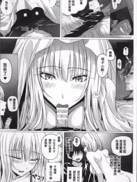 [4K掃圖組][さいもん] 異世界の魔法使い_192