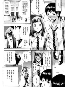 [中田モデム] 妄想チャンネル_040