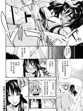 [中田モデム] 妄想チャンネル_072