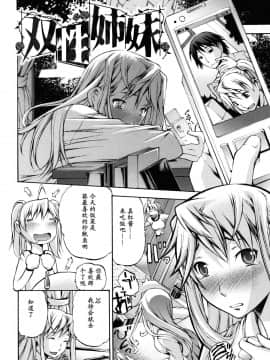 [中田モデム] 妄想チャンネル_090