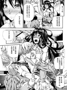 [中田モデム] 妄想チャンネル_117