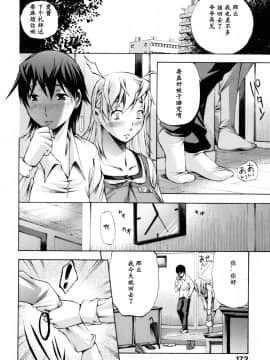 [中田モデム] 妄想チャンネル_172