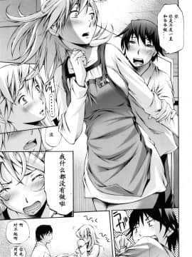 [中田モデム] 妄想チャンネル_173