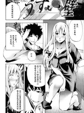[中田モデム] 妄想チャンネル_186