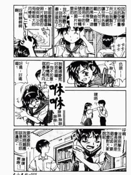 [胡乱堂 (ZERRY藤尾)] 學孃心扉_HKG 007