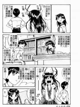 [胡乱堂 (ZERRY藤尾)] 學孃心扉_HKG 008