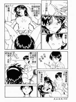 [胡乱堂 (ZERRY藤尾)] 學孃心扉_HKG 012
