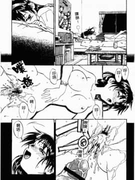[胡乱堂 (ZERRY藤尾)] 學孃心扉_HKG 021