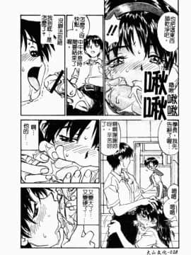 [胡乱堂 (ZERRY藤尾)] 學孃心扉_HKG 030