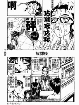 [胡乱堂 (ZERRY藤尾)] 學孃心扉_HKG 033