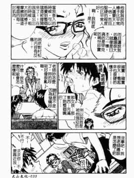 [胡乱堂 (ZERRY藤尾)] 學孃心扉_HKG 035