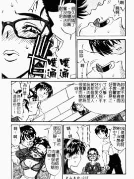 [胡乱堂 (ZERRY藤尾)] 學孃心扉_HKG 037