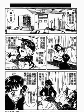[胡乱堂 (ZERRY藤尾)] 學孃心扉_HKG 059