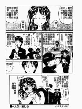 [胡乱堂 (ZERRY藤尾)] 學孃心扉_HKG 066