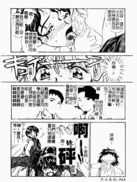 [胡乱堂 (ZERRY藤尾)] 學孃心扉_HKG 070