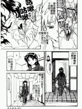 [胡乱堂 (ZERRY藤尾)] 學孃心扉_HKG 073