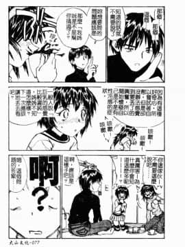 [胡乱堂 (ZERRY藤尾)] 學孃心扉_HKG 079