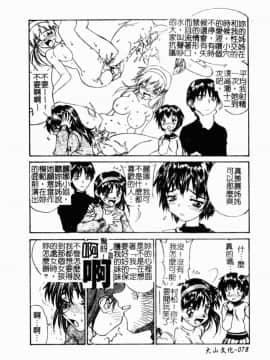 [胡乱堂 (ZERRY藤尾)] 學孃心扉_HKG 080