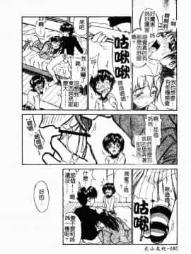 [胡乱堂 (ZERRY藤尾)] 學孃心扉_HKG 082