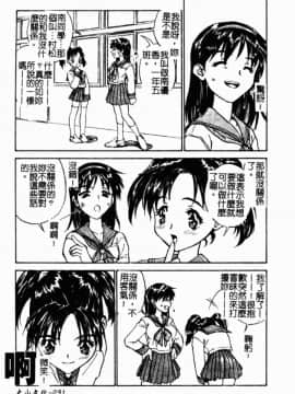 [胡乱堂 (ZERRY藤尾)] 學孃心扉_HKG 093