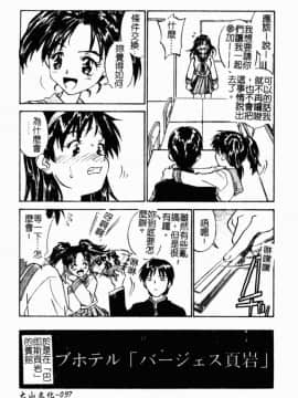 [胡乱堂 (ZERRY藤尾)] 學孃心扉_HKG 099