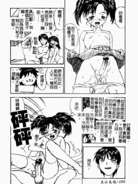 [胡乱堂 (ZERRY藤尾)] 學孃心扉_HKG 102