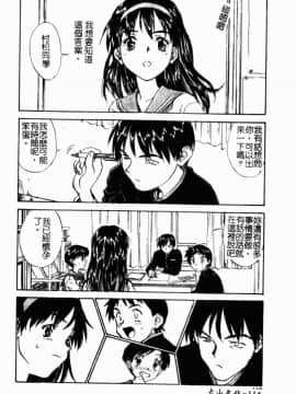 [胡乱堂 (ZERRY藤尾)] 學孃心扉_HKG 116