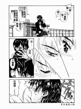 [胡乱堂 (ZERRY藤尾)] 學孃心扉_HKG 120