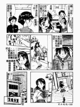 [胡乱堂 (ZERRY藤尾)] 學孃心扉_HKG 124