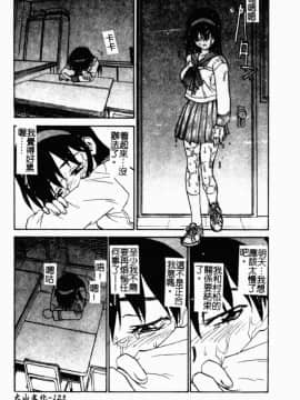 [胡乱堂 (ZERRY藤尾)] 學孃心扉_HKG 125