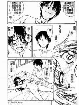 [胡乱堂 (ZERRY藤尾)] 學孃心扉_HKG 141