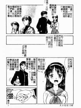 [胡乱堂 (ZERRY藤尾)] 學孃心扉_HKG 150