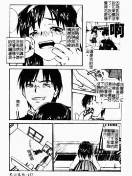 [胡乱堂 (ZERRY藤尾)] 學孃心扉_HKG 159