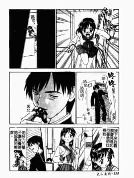 [胡乱堂 (ZERRY藤尾)] 學孃心扉_HKG 160