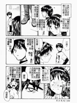 [胡乱堂 (ZERRY藤尾)] 學孃心扉_HKG 168