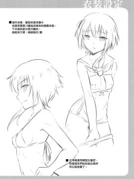 [无毒汉化组] (FF30) [木葉化石 (紅葉*)] ふたご潜水艦の開発時間 (艦隊これくしょん -艦これ-)_019