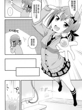 無邪気漢化組](C92)[ろ～たり～Engine(神無月元史)]サターニャVS触手風呂(ガヴリールドロップアウト)_05