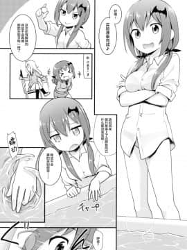 無邪気漢化組](C92)[ろ～たり～Engine(神無月元史)]サターニャVS触手風呂(ガヴリールドロップアウト)_06