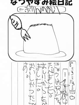 [寂月汉化组] (C92) [嘘つき屋 (大嘘)] オイゲンちゃんのお尻を犯す本 (艦隊これくしょん -艦これ-)_00000003