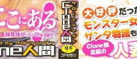 [Clone人間 ] ヨメホとツマホ_000b