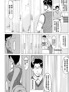 [Clone人間 ] ヨメホとツマホ_004