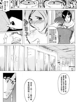 [Clone人間 ] ヨメホとツマホ_007