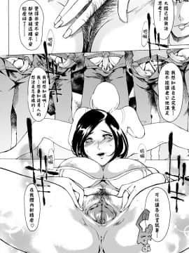 [Clone人間 ] ヨメホとツマホ_014