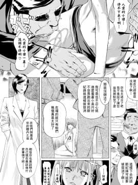 [Clone人間 ] ヨメホとツマホ_032