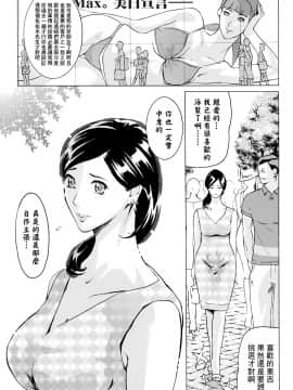 [Clone人間 ] ヨメホとツマホ_073