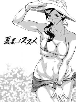 [Clone人間 ] ヨメホとツマホ_074