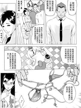 [Clone人間 ] ヨメホとツマホ_075