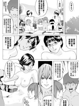 [Clone人間 ] ヨメホとツマホ_106