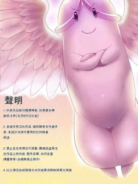 [Clone人間 ] ヨメホとツマホ_00213