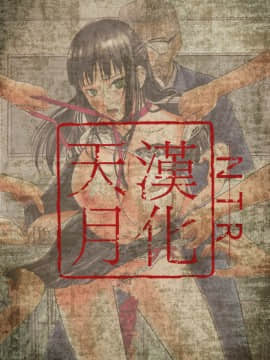 [Clone人間 ] ヨメホとツマホ_00214